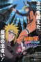 Naruto The Movie 7