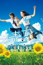 Blue Summer (2018)