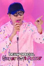 Daew Special Super Soft Power (2024) เดี่ยวสเปเชียล ซูเปอร์ ซอฟต์ พาวเวอร์